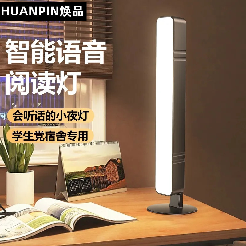 Intelligent voice sound control small night lamp USB plug -in…