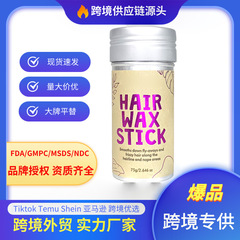 国境を越えて人気の高いスタイリングワックススティック、髪を滑らかにする固形ヘアワックススティック
