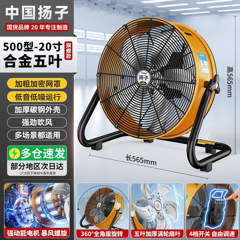 扬子工业电风扇趴地扇工厂工地强力落地扇大功率轴流风机排气风扇|undefined