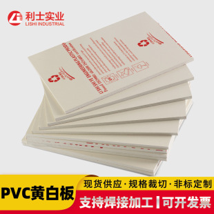 ��ʿ���IPVC������ϩ��PVC�S�װ�PVC��ķ�ˮӲ�����͸��g���