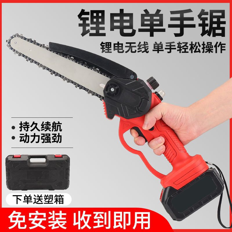 德国进口锂电锯充电锯手提式家用砍树伐木锯户外锯树修枝锯单手锯
