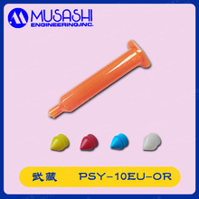 MUSASHI��UV��ɫ�ͲPSY-10EU-ORԭ�b��Ʒ���10����/10CC���z��