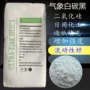 超细沉淀纳米级塑料流变剂