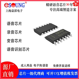 集成电路;公共广播系统;门铃