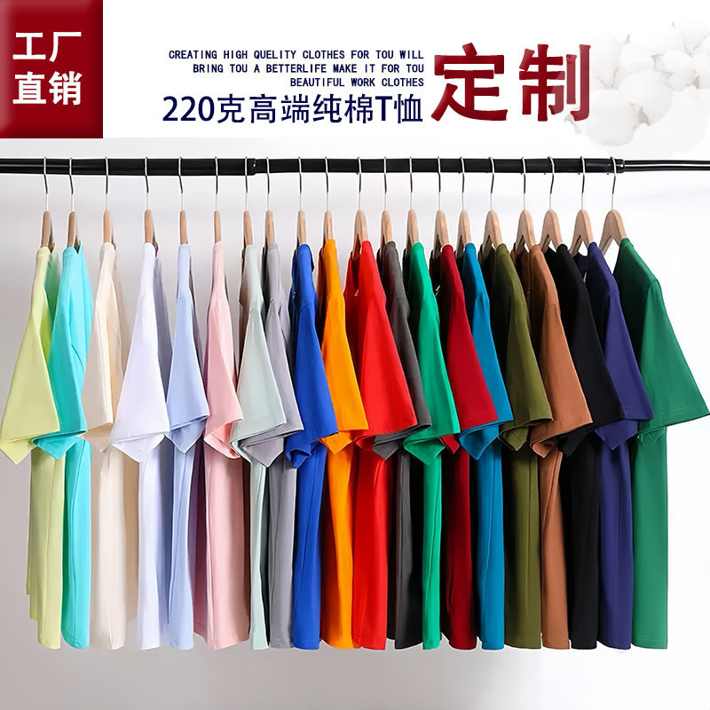 Short-Sleeved Women's T-Shirt Custom-Made 220g Pure Cotton Clothing for Women Spring Season Personalized Pattern Custom Workwear Team Uniform