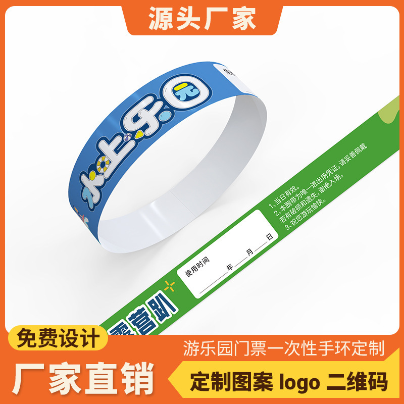 Dupont Paper Synthetic Paper Wristbands, Disposable Wristbands for Conferences, Scenic Spots, Bars, Annual Meetings, Waterproof and Tear-Resistant Wristbands