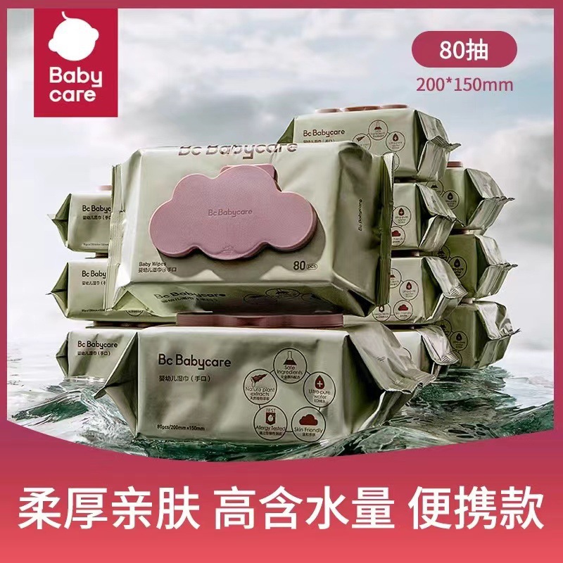 Bab/Ycare Purple Cover Wet Wipes Bbc Wet Wipes Universal for Baby's Hands and Mouth Baby Wet Wipes Large Pack Portable 80 Wipes