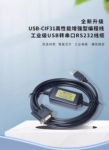Applicable to Omron USB to serial port cable USB-RS232 CS1W-CIF31 USB-CIF31 conversion cable