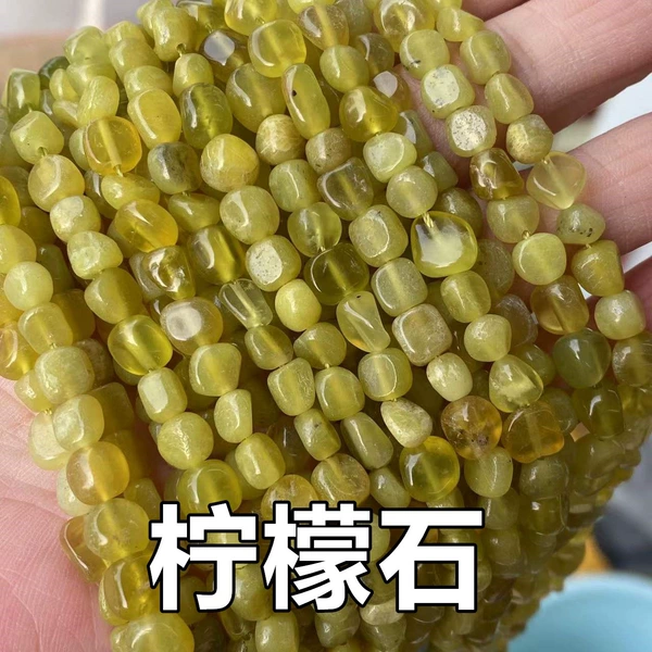 [柠檬石]
