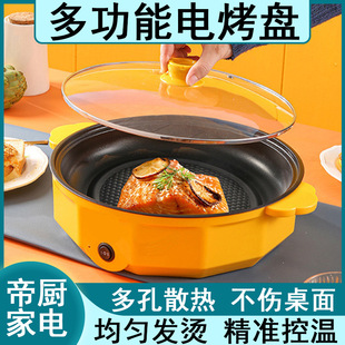 Full-Circle Heating Barbecue Grill for Home Use, Multifunctional Electric Grill Pan, Integrated Grill Pan, Barbecue Plate with Button Control