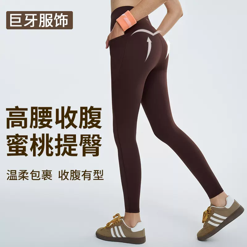 莱卡瑜伽裤女裸感高腰收腹提臀骑行训练健身裤侧口袋运动紧身长裤