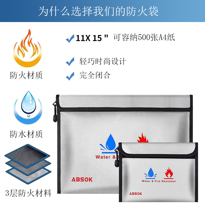 横款大小号银色防火袋 主图4 .jpg