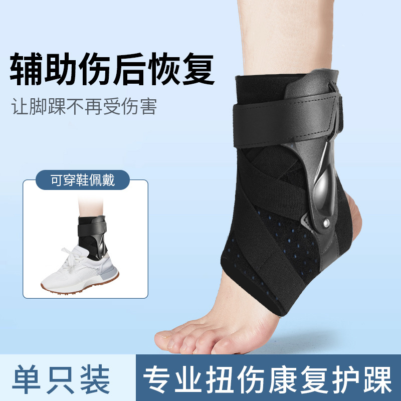 Protector de tobillo articulado anti-vortículo fijador de pie brazo para hombre deportivo tobillo esguince protector de rehabilitación protector de verano para mujeres