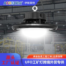 太阳能灯;工矿灯;隧道灯具