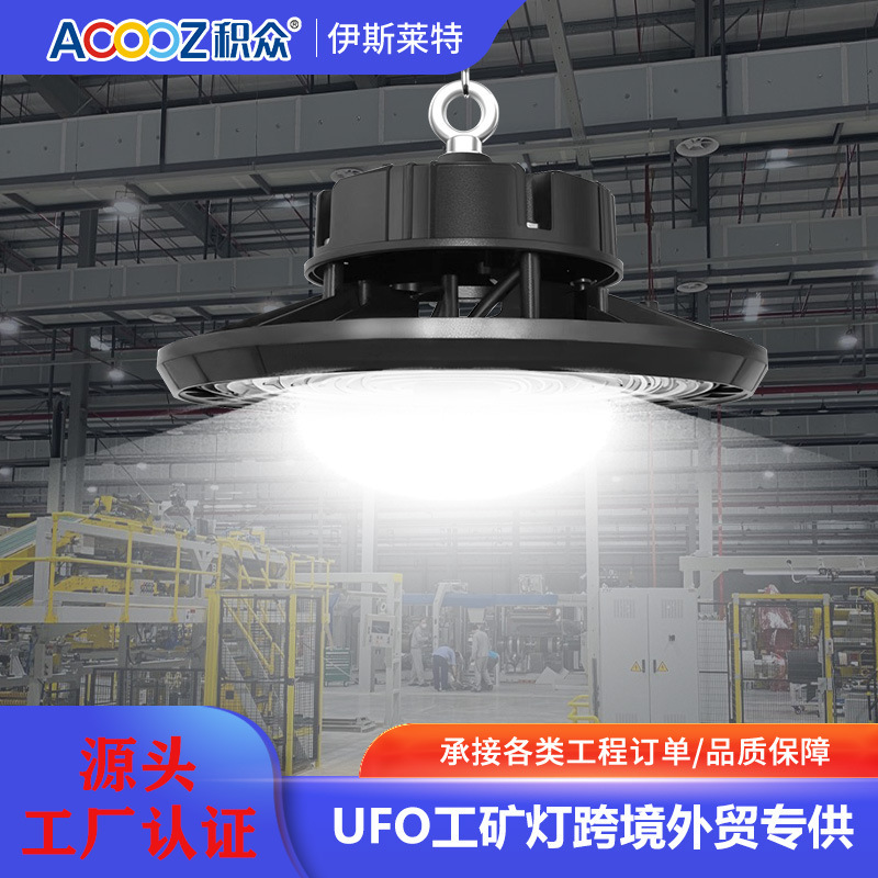 High-Power Ufo Flying Saucer Light for Factory Workshop Warehouse Stadium Cross-Border Full Watt Led Waterproof Industrial and Mining Ceiling Light High-Power Ufo Flying Saucer Light for Factory Workshop Warehouse Stadium Cross-Border Full Watt Led Waterproof Industrial and Mining Ceiling Light