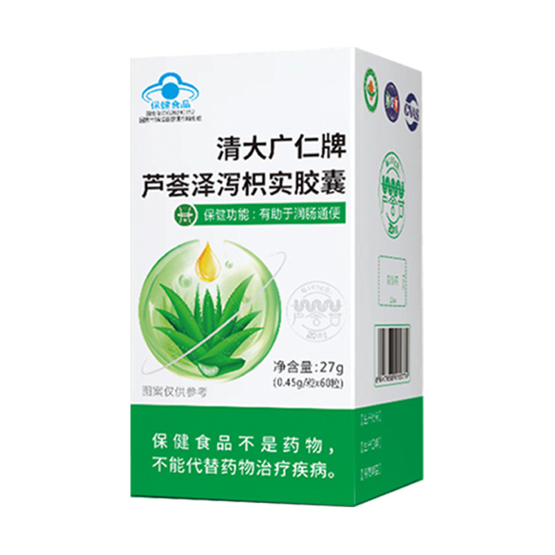 哈博药业芦荟泽泻枳实胶囊润肠通便中老年保健品厂家定制现货批发|undefined