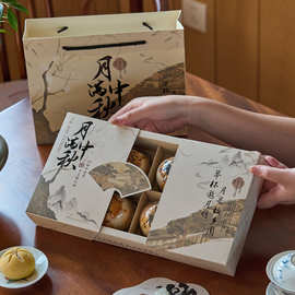 中秋节创意6粒月饼包装盒古风礼盒烘焙冰皮流心礼品盒蛋黄酥盒