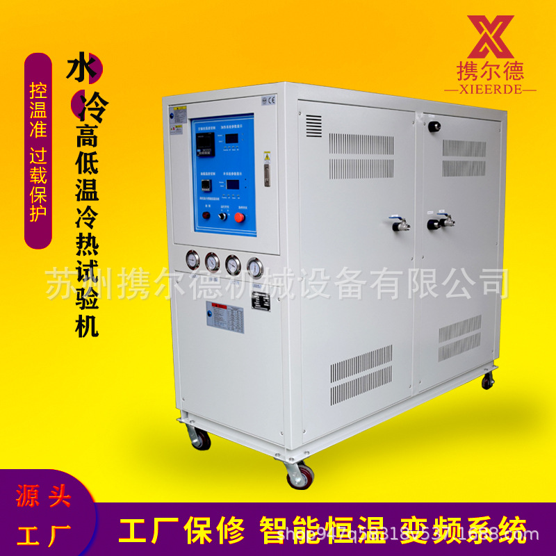 20HP冰水机涡旋式松下谷轮比泽尔压缩机风冷式冷水机变频工业制冷