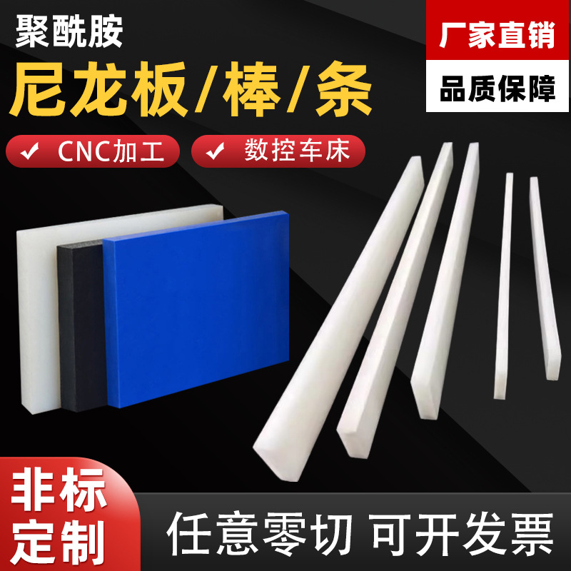 PA66尼龙板加工件MC含油耐磨尼龙垫块加玻纤尼龙塑料板尼龙异形件