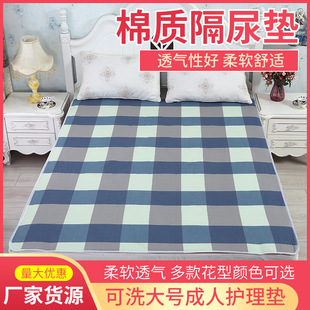 Cotton Diaper Mat Waterproof Washable Large Nursing Mat Breathable Non-Slip Mattress Adult Diaper Mat Aunt Mat Replaceable