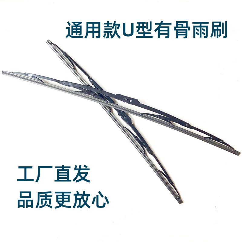 Новый U-образный интерфейс имеет остеотом wiper wiper wiper wiper дождевой дворник специальный планшет бесплатная доставка