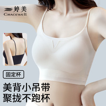 婷美白色吊带文胸女一体式背心春夏季无痕带胸垫内搭打底美背内衣