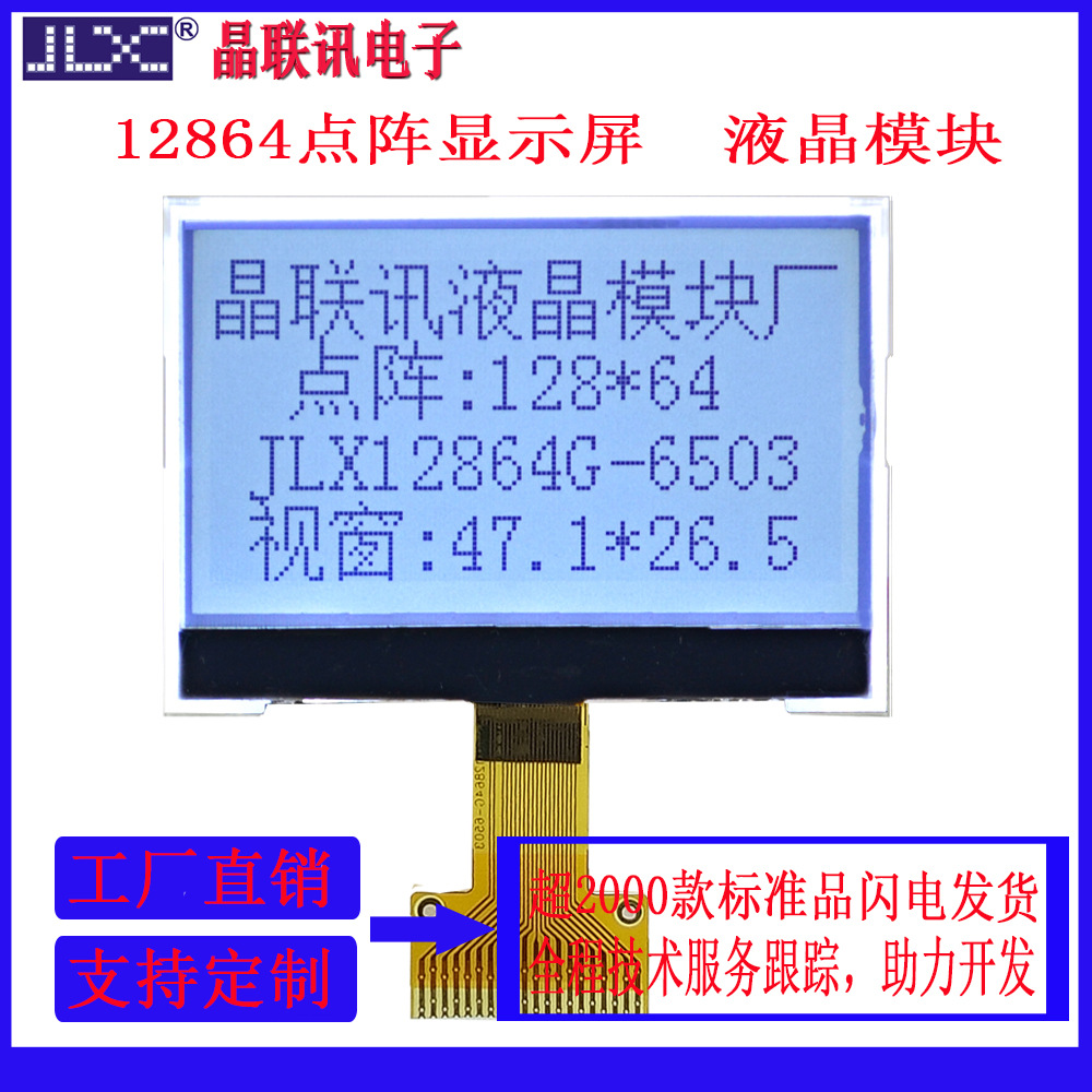 12864G-6503-Bn Lcd Display Module 2.2inch Display Screen 12864 Dot Matrix Lcd Screen Lcd Module