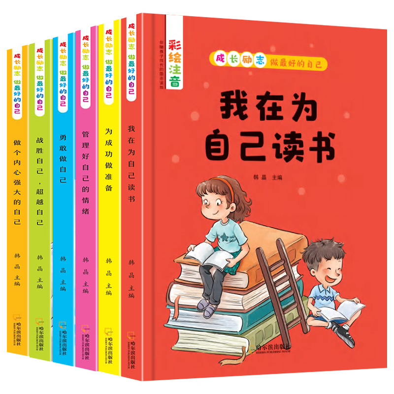 My parents are not my servants. I am reading 12 books for myself. Primary school students aged 6-9-12 read books after class.