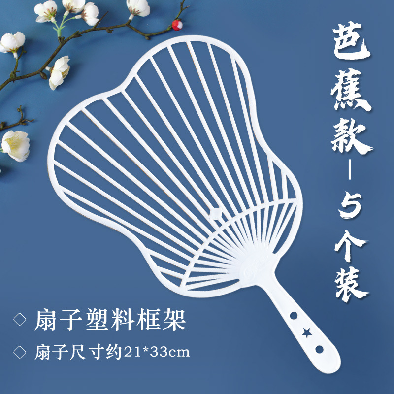 絞り染め扇子 DIY 材料パッケージ幼稚園児手作り扇子白胚ジュエリーツール無形文化遺産サロン活動|undefined