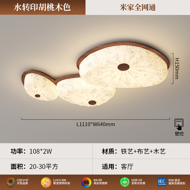 Lámpara de techo de estilo antiguo francés, estética de Song, lámpara principal de sala de estar, color de nogal, nuevo dormitorio principal chino, lámpara de hoja de loto