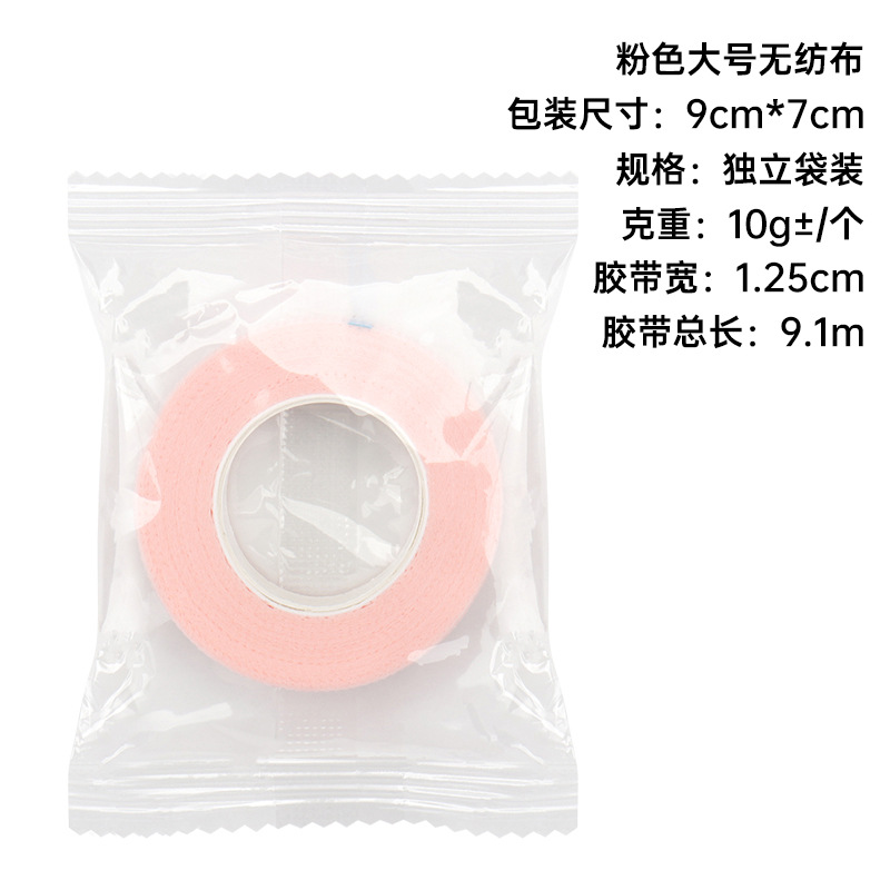 Injerto al por mayor pestañas cinta no tejida pestañas uñas belleza cinta no tejida transpirable lágrima fácil rasgar cinta