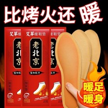 自发热鞋垫艾草鞋垫可行走暖宝宝保暖足贴男女秋冬季加热暖脚神器