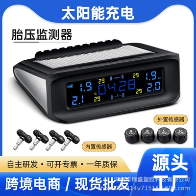 Tire Pressure Detection Monitor – Tire pressure monitoring system