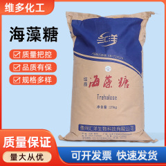 トレハロース食品級高含有天然甘味料保湿剤代糖原料菓子焙煎製品添加剤