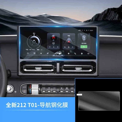 console navigation screen protector, Car interior film - 24-25-model-212-t01-navigation-frosted-tempered-glass-screen-protector