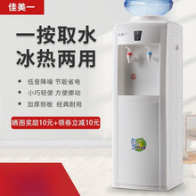 饮水机立式迷你小型冷热冰温热家用节能制冷开水机全自动跨境