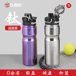 Pure Titanium Large Mouth American Sports Water Bottle Mountaineering Outdoor Water Bottle 680ml Straw Titanium Water Bottle Outdoor Gift Water Cup