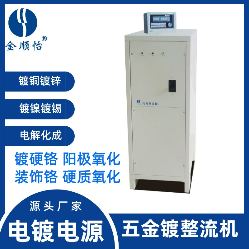 Jin Shunyi оборудование для выпрямителя Кислотная медь Кислотная медь Гальваническая никелированная гальванизированная отделка Хром твердого хрома окисления электролиз