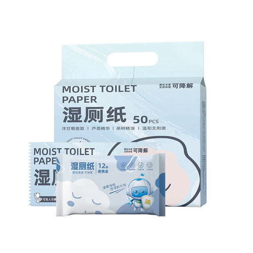 Wet toilet paper is individually packaged and can be flushed into the toilet to wipe buttocks. Hygienic cleaning household adult wet toilet paper manufacturers wholesale