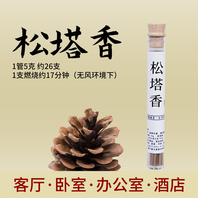 沈香線香卸売りガチョウ梨帳中香海南ココナツ降艾草檀香薫家庭用天然薫香松塔香|undefined