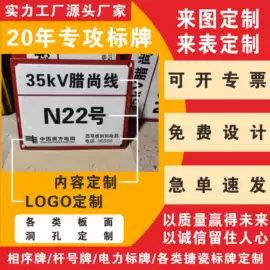 安全生产标识;塑料塑胶标签;交通安全标识