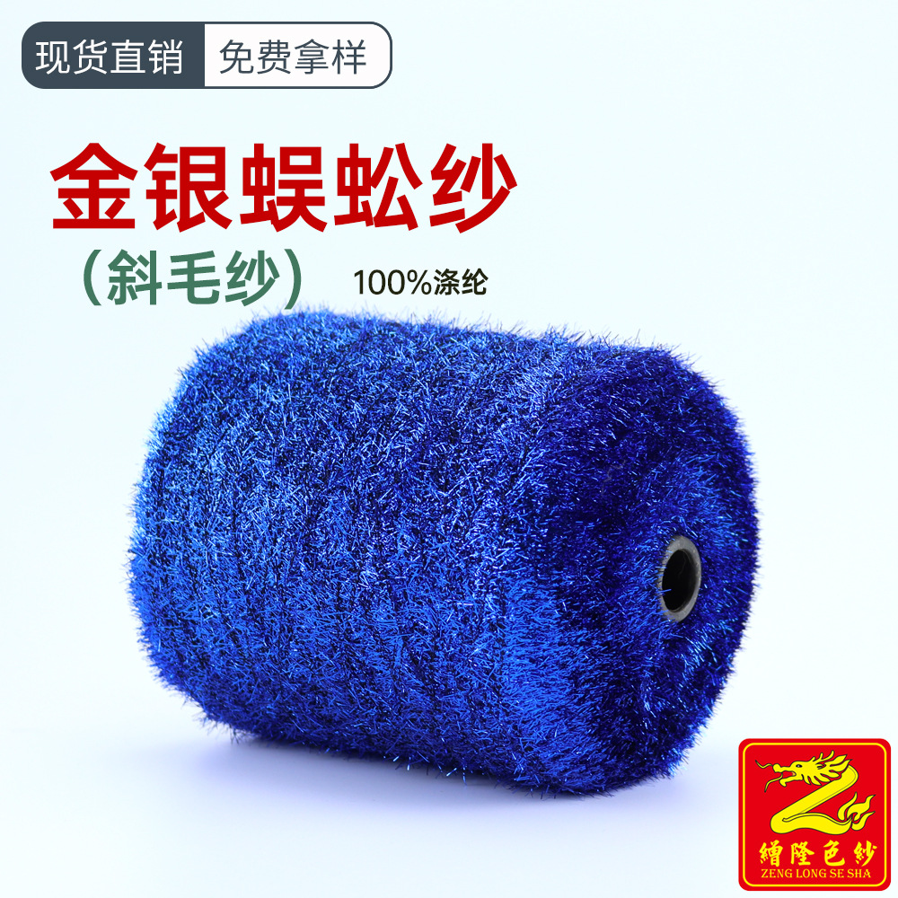 缯隆纺织斜毛纱1cm2cm金银蜈蚣纱金葱玻璃纱工艺圣诞装饰金属纱