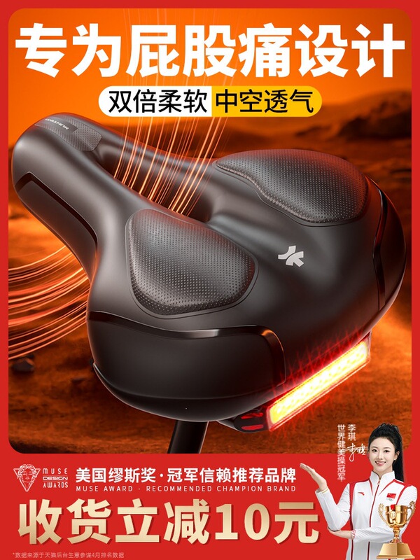 Bicycle Seat Cushion to Prevent Butt Pain, Ultra-Soft and Thickened, Mountain and Road Bike Seat Cushion, Bicycle Accessories, Child Seat Bicycle Seat Cushion to Prevent Butt Pain, Ultra-Soft and Thickened, Mountain and Road Bike Seat Cushion, Bicycle Accessories, Child Seat