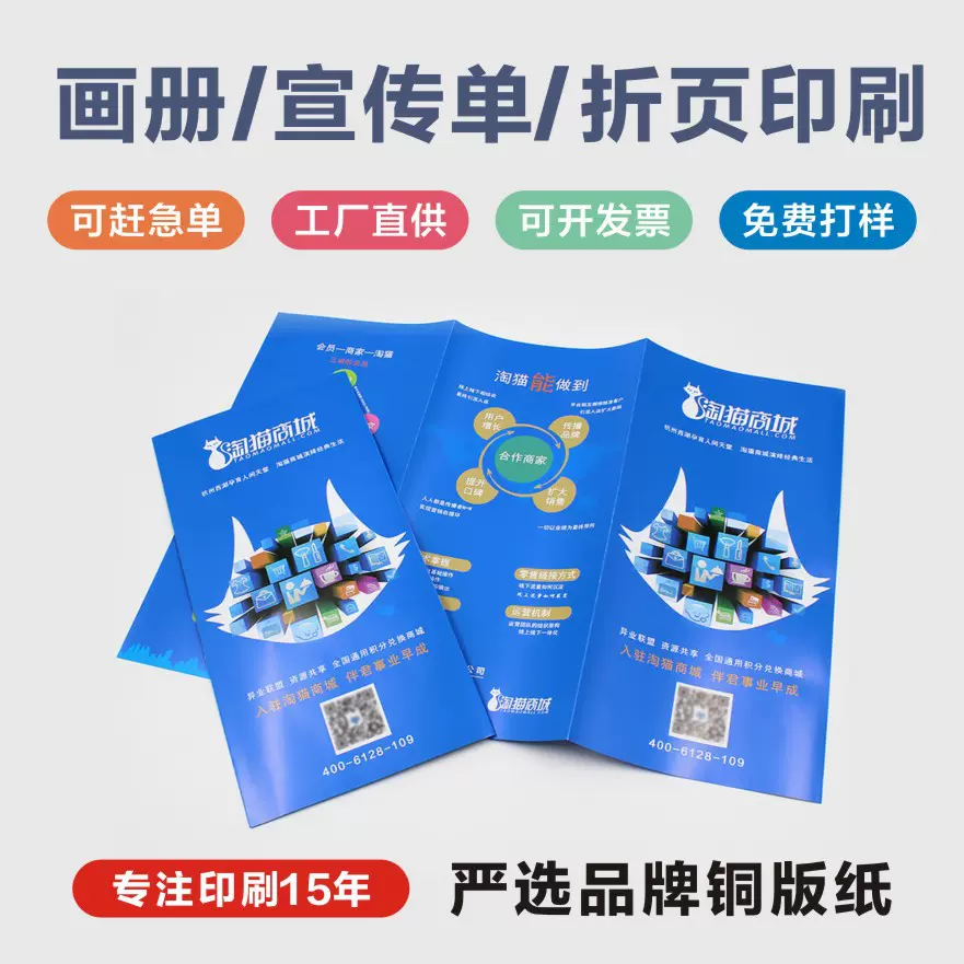 说明书印刷折页定制印刷打印产品说明书海报宣传单页定制印制彩印