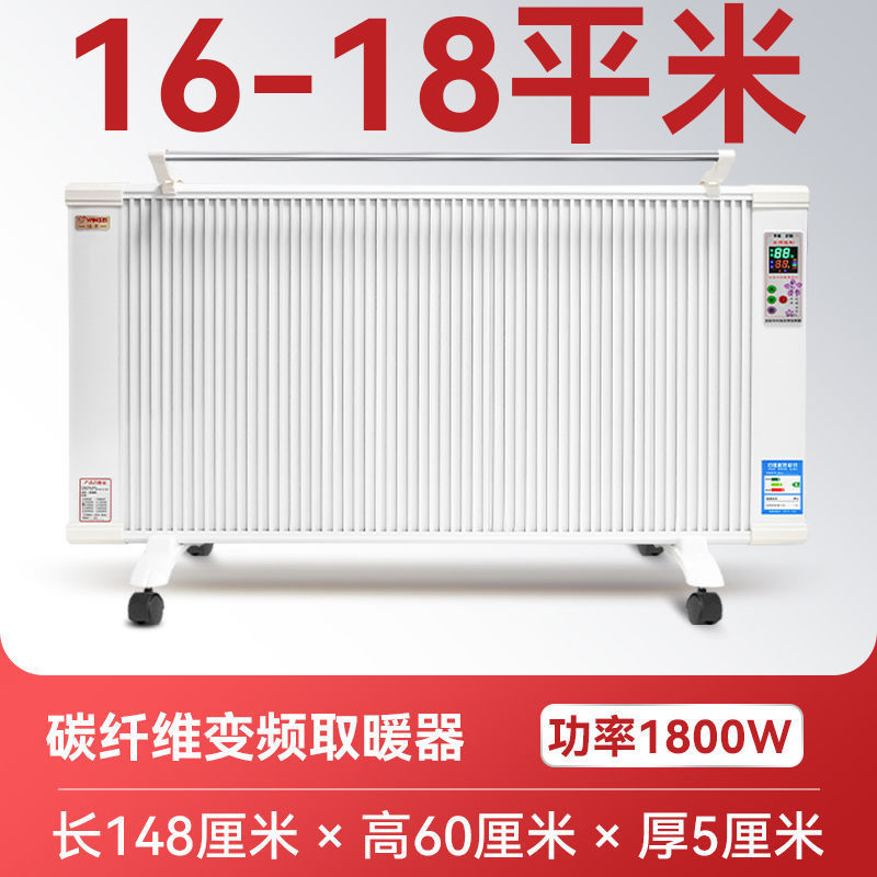 碳纤维碳晶电暖气片节能省电智能恒温大面积壁挂式移动遥控取暖器|undefined