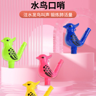 Water Bird Whistle Playing Musical Instrument Whistle Harmonica Water Toy Infant Small Toy Student Kindergarten Small Gift