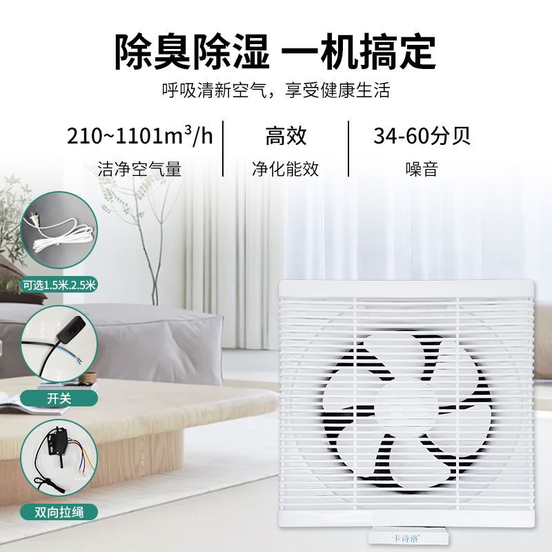 Exhaust Fan for Kitchen, Powerful and Quiet Wall-Mounted Bathroom and Toilet Square Ventilator