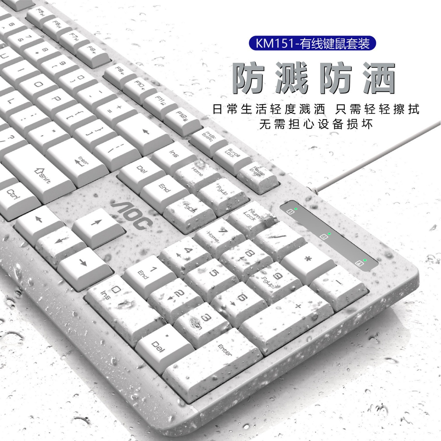 AOC White keyboard