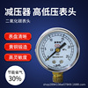 Custom Factory Pressure reducer Pressure gauge oxygen Acetylene Propane argon Carbon dioxide Nitrogen header
