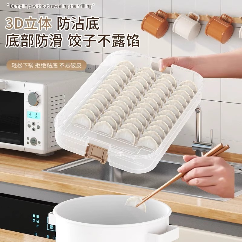 饺子盒家用多层食品级水饺冷冻密封保鲜盒馄饨速冻厨房冰箱收纳盒|undefined